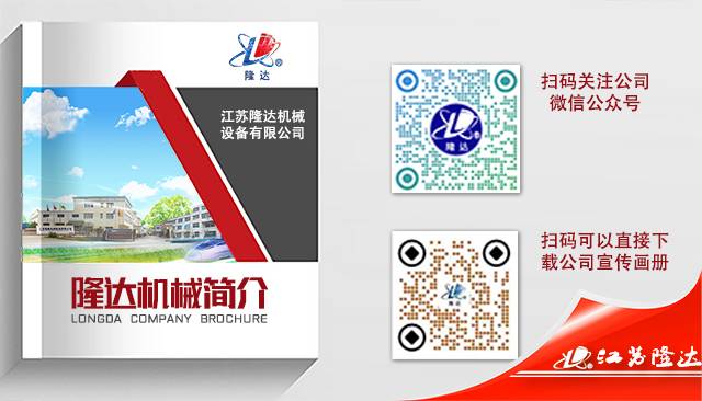 宣传画册下载-搅拌器|减速机|机械密封|挡板门-江苏隆达机械设备有限公司 宣传画册下载-搅拌器|减速机|机械密封|挡板门-江苏隆达机械设备有限公司